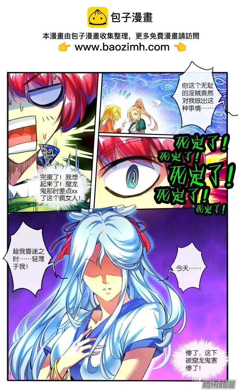 154.纠葛的开始-第151话