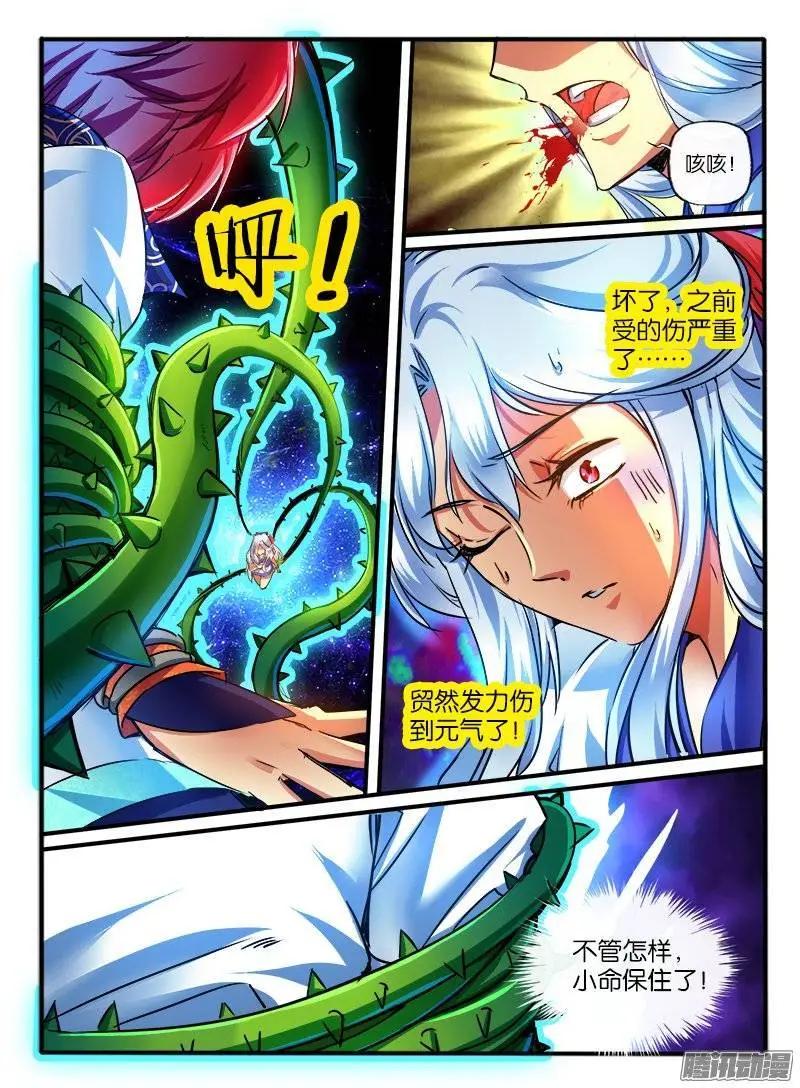 154.纠葛的开始-第151话