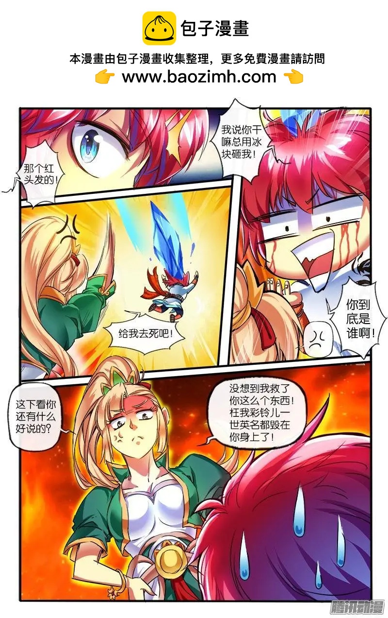 154.纠葛的开始-第151话