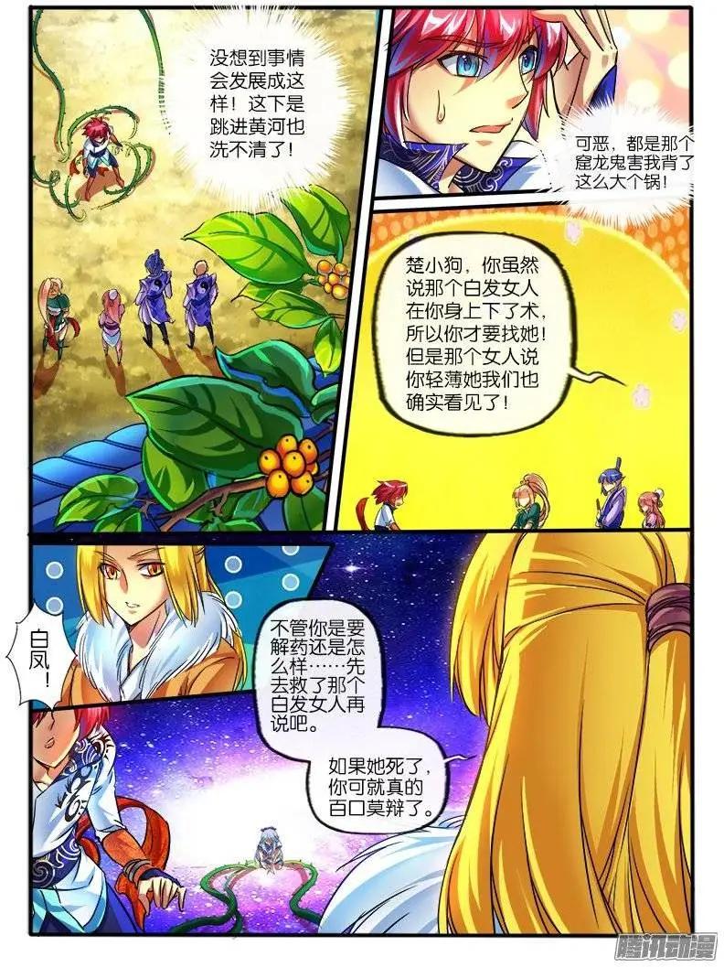 154.纠葛的开始-第151话