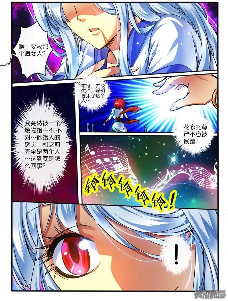 154.纠葛的开始-第151话