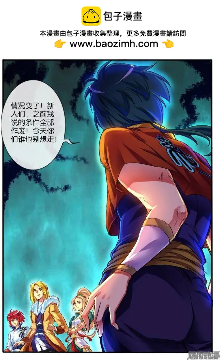 156.再次对决-第153话