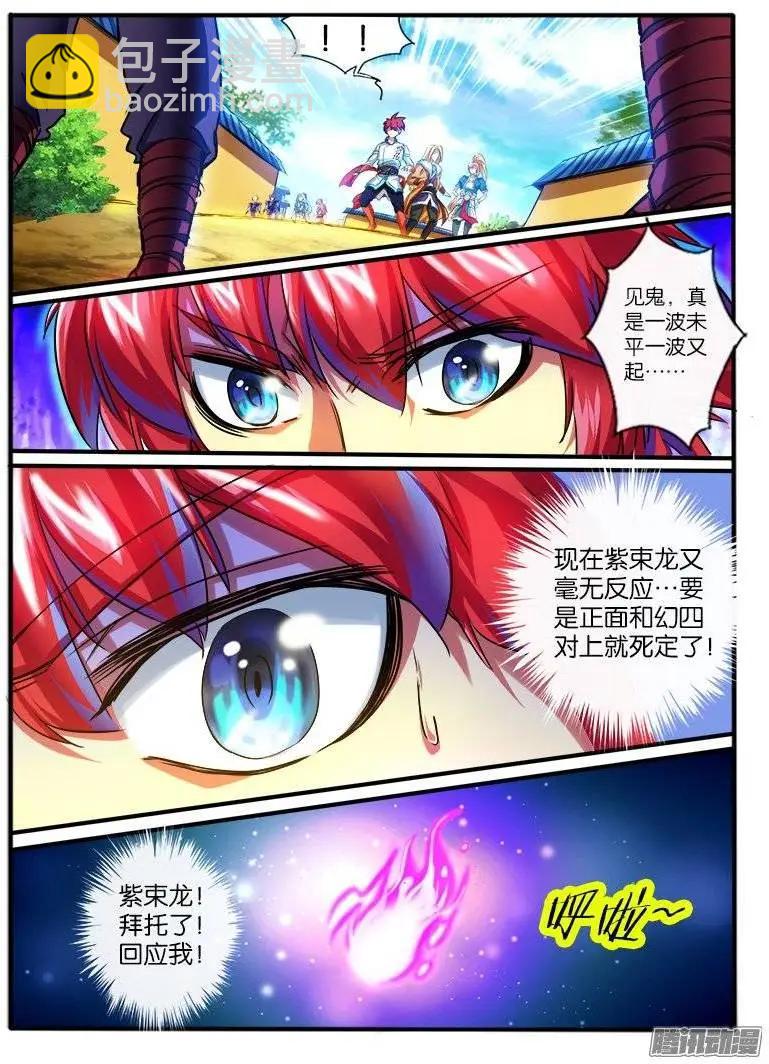 156.再次对决-第153话