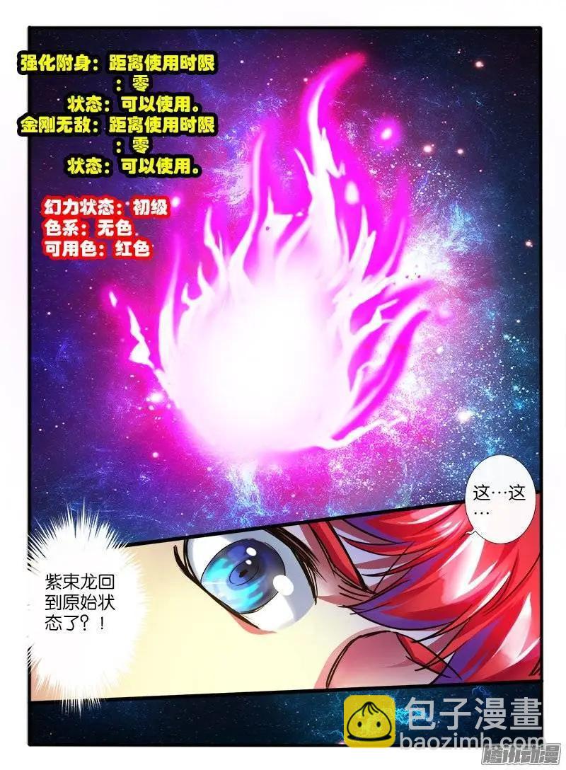 156.再次对决-第153话