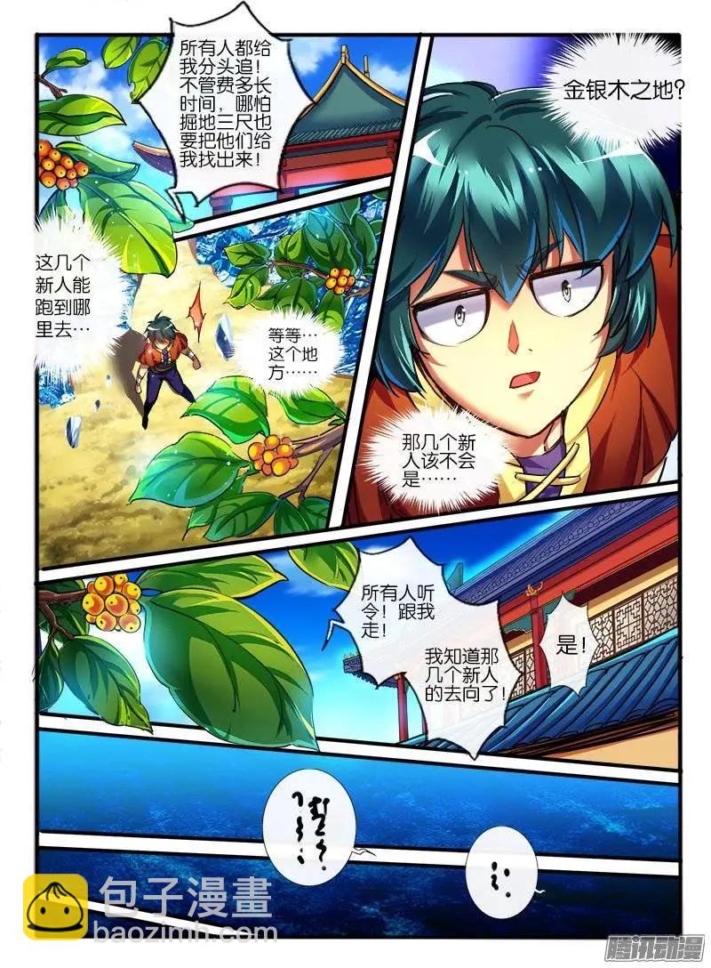 158.再次对决-第155话