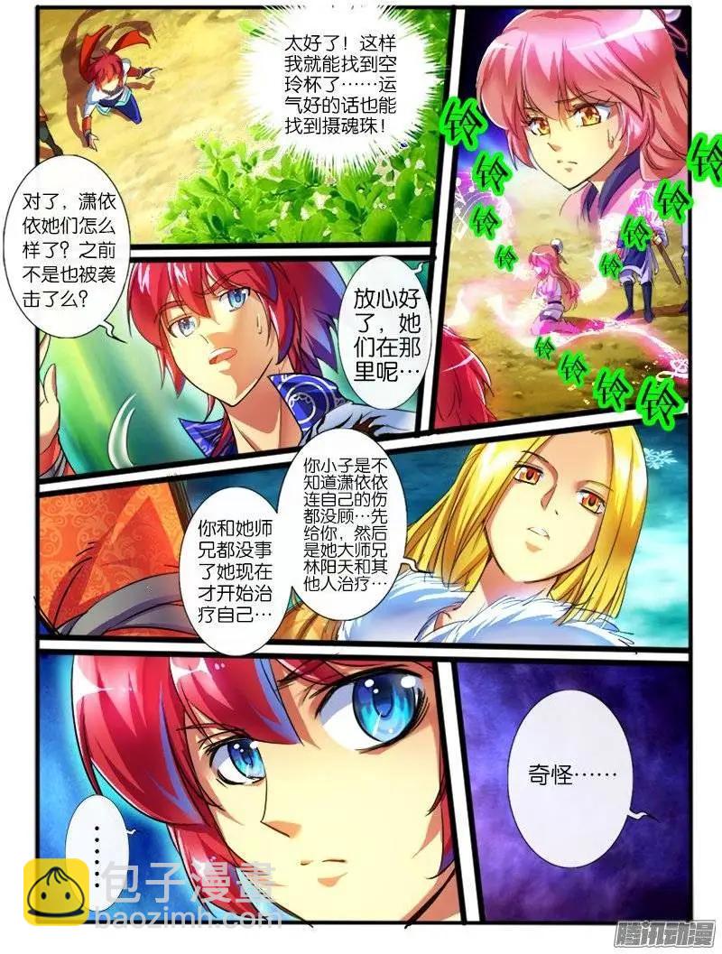 158.再次对决-第155话