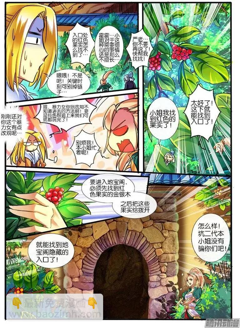 158.再次对决-第155话