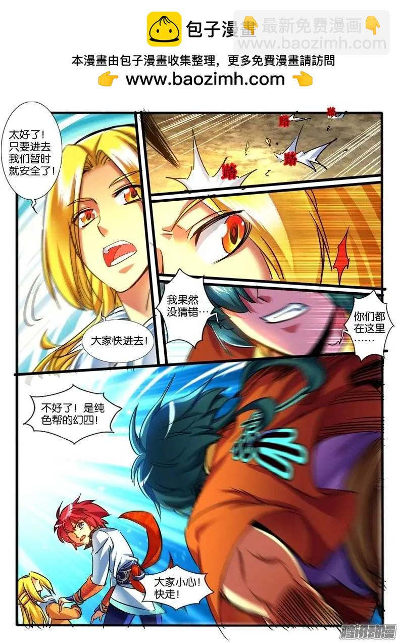 158.再次对决-第155话