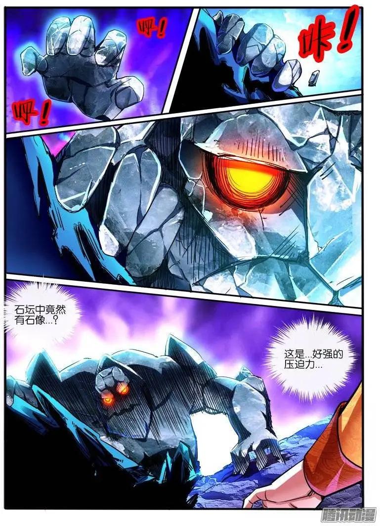 160.地宝阁1-第157话