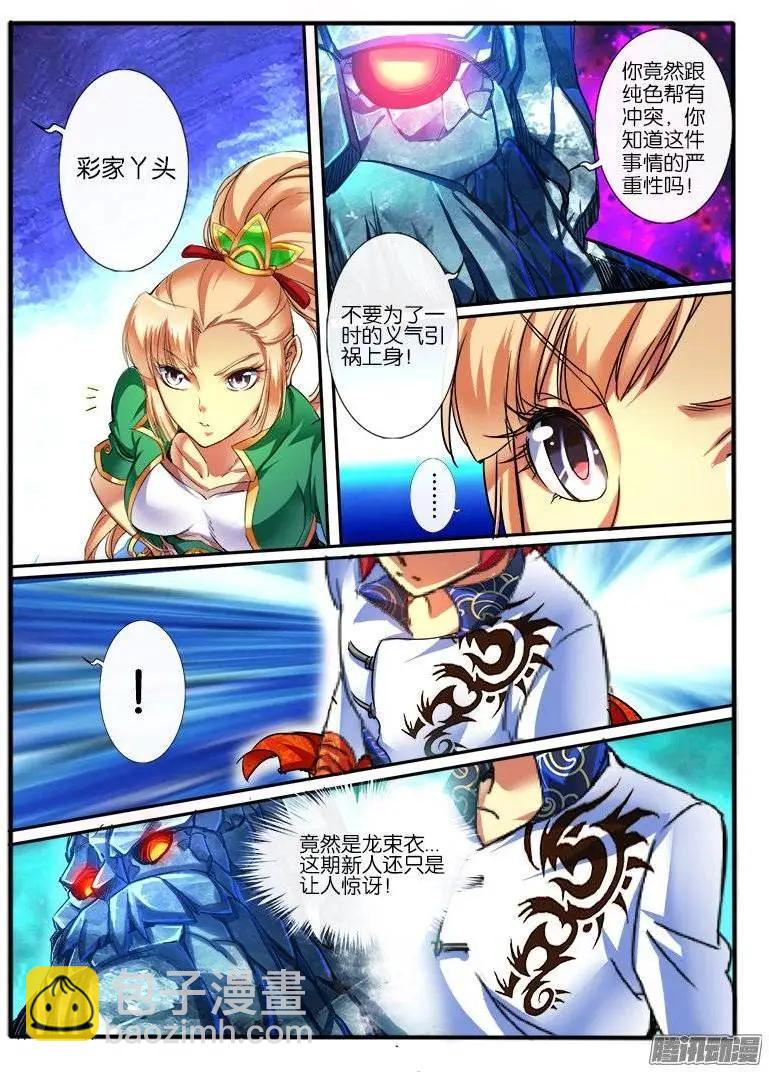 160.地宝阁1-第157话