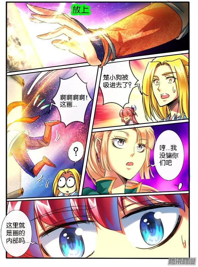 160.地宝阁1-第157话