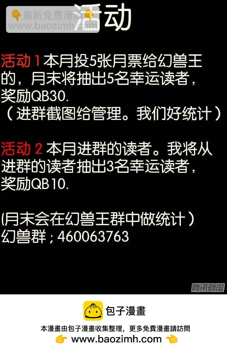 160.地宝阁1-第157话