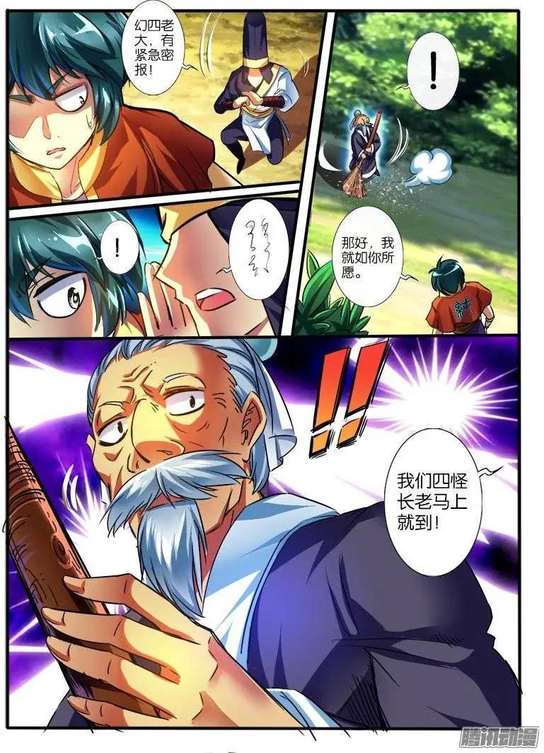 162.地宝阁-第159话