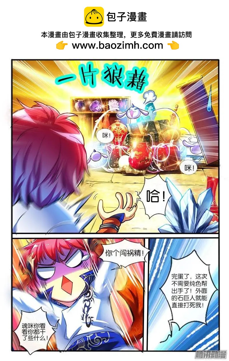 162.地宝阁-第159话