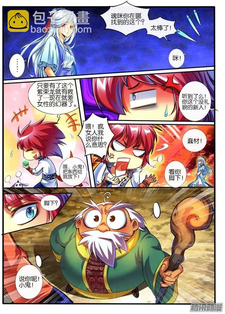 162.地宝阁-第159话