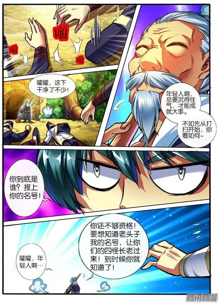 162.地宝阁-第159话