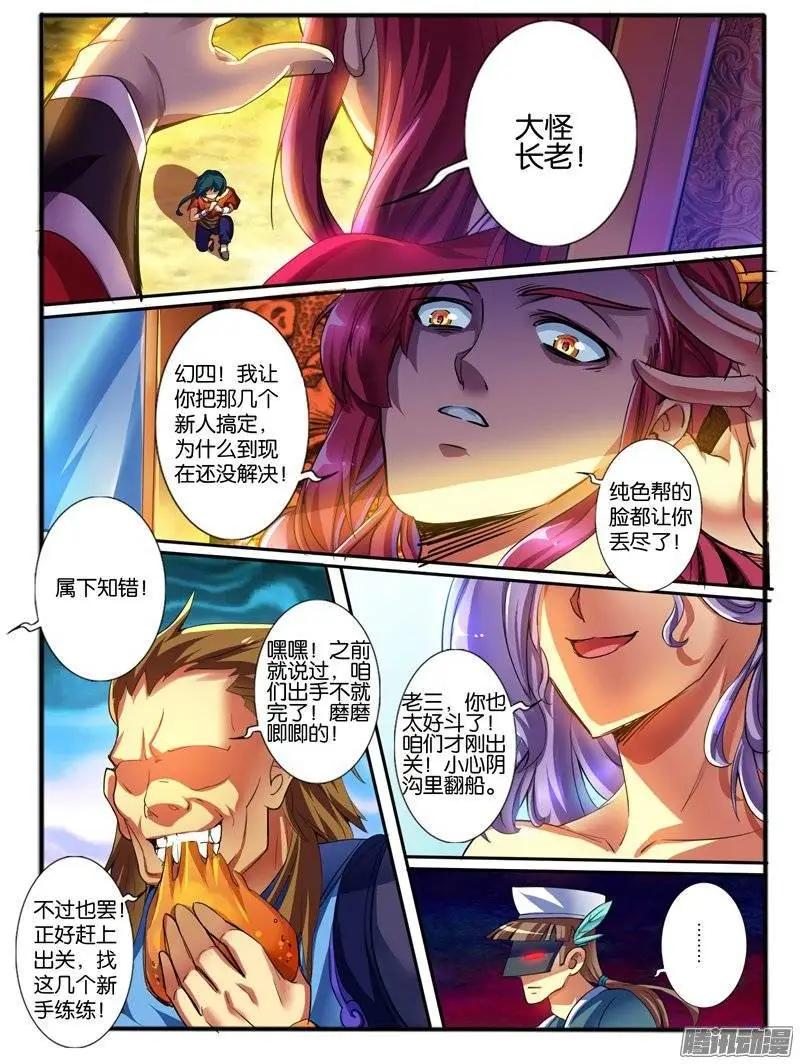 164.冤家的交易-第161话