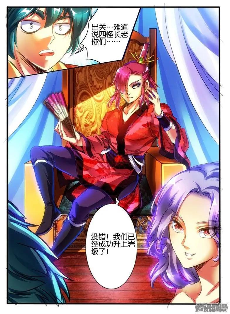 164.冤家的交易-第161话