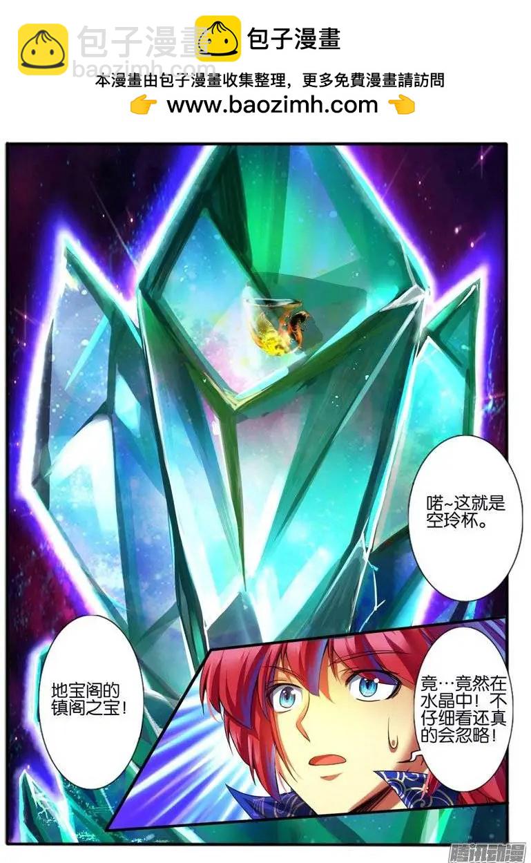 164.冤家的交易-第161话