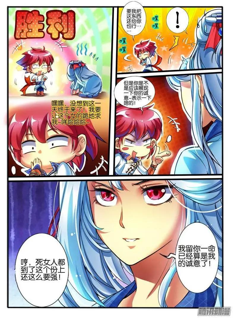 164.冤家的交易-第161话