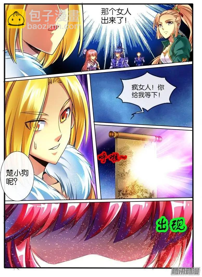 166.炮灰-第163话