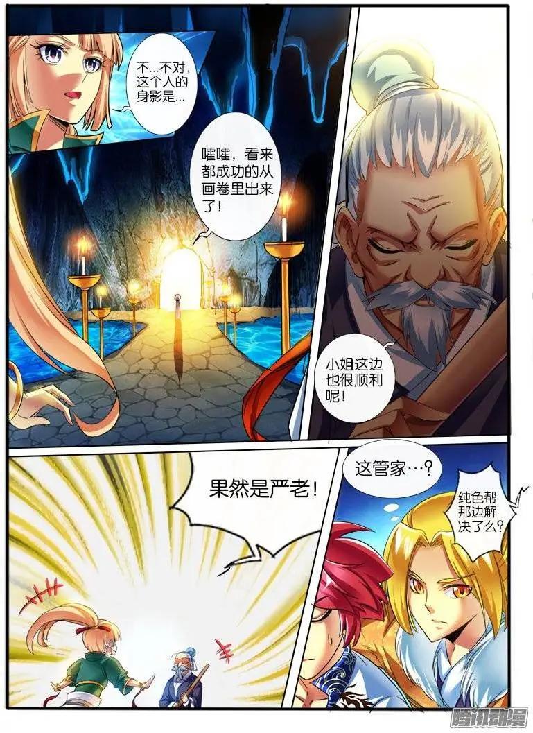 166.炮灰-第163话