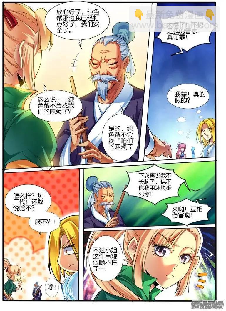 166.炮灰-第163话