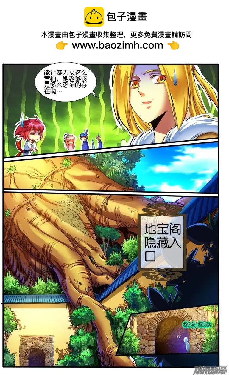 166.炮灰-第163话