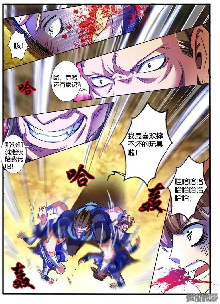 168.炮灰-第165话