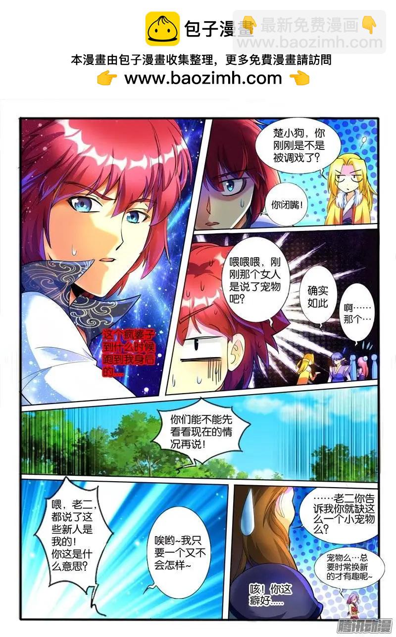 168.炮灰-第165话