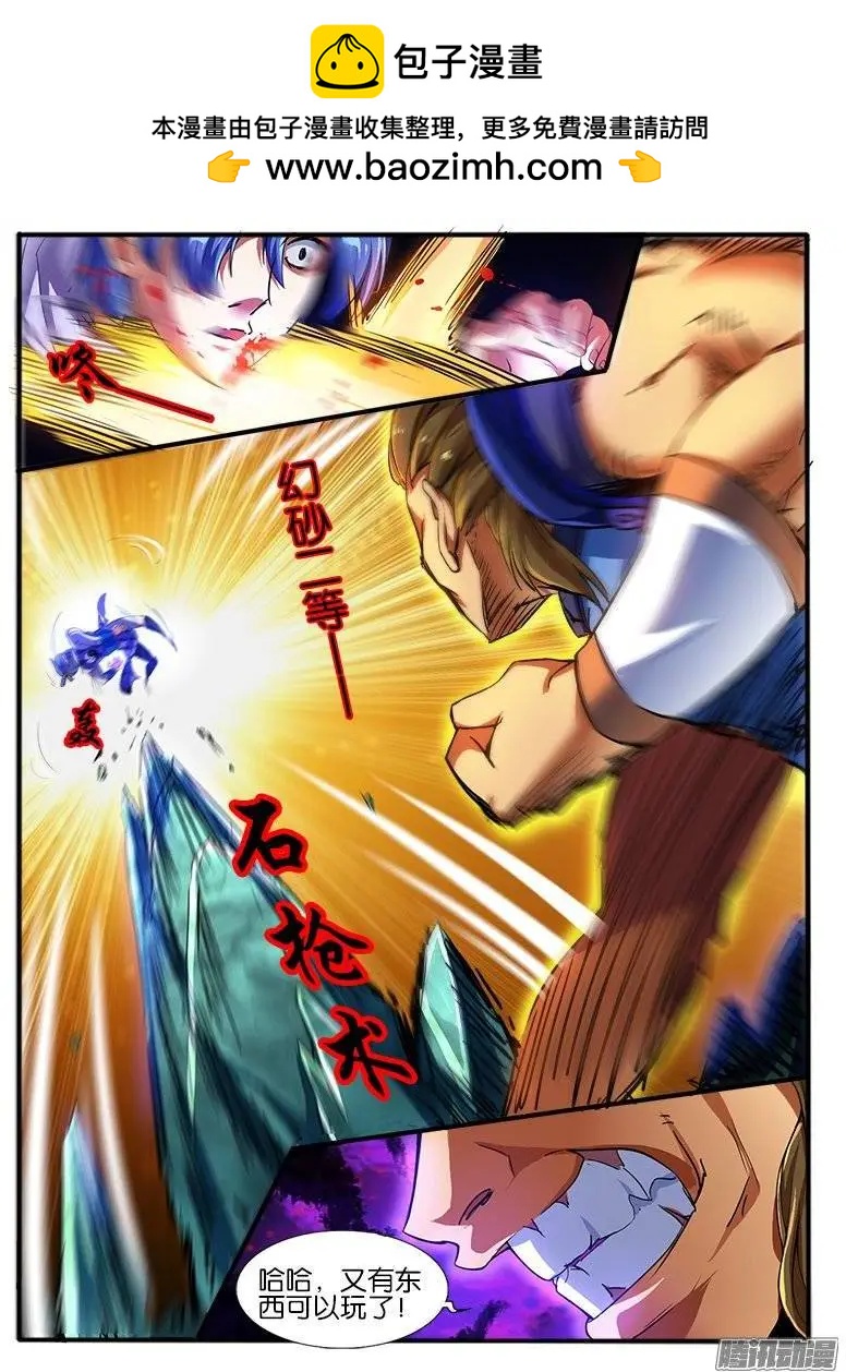 170.炮灰-第167话