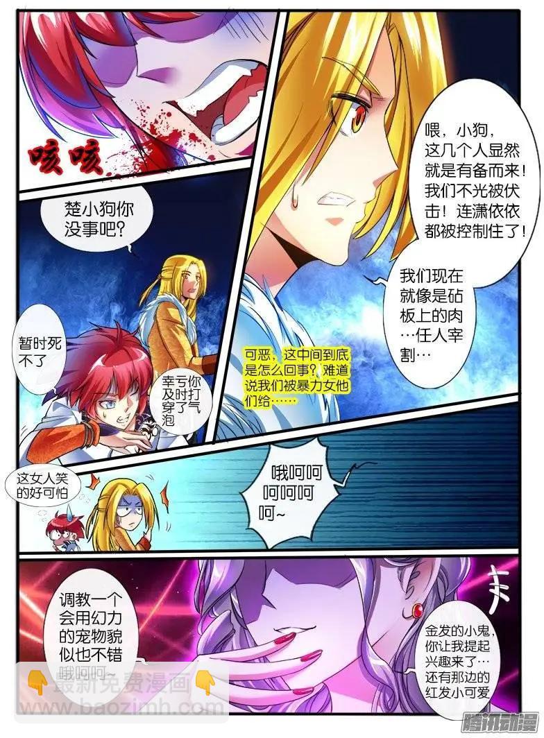 170.炮灰-第167话