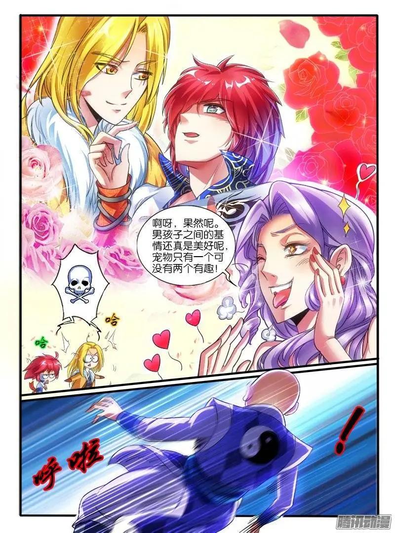 170.炮灰-第167话