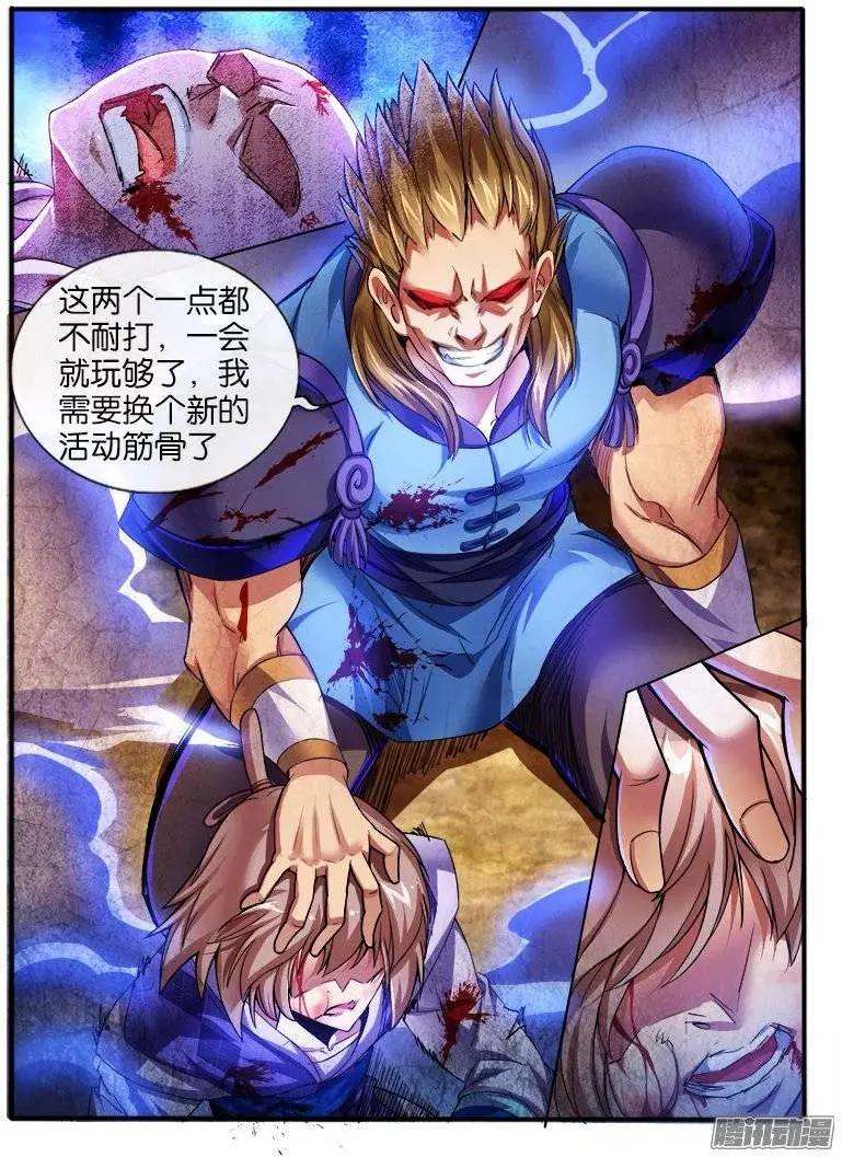 170.炮灰-第167话