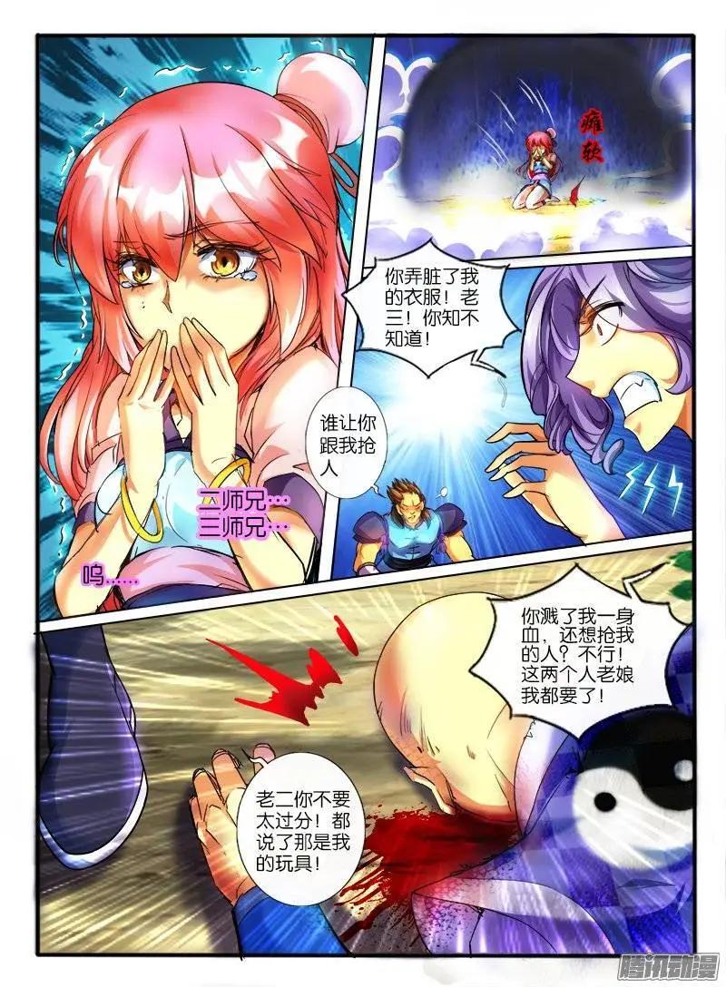 170.炮灰-第167话