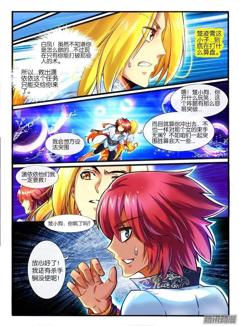 172.决定-第169话