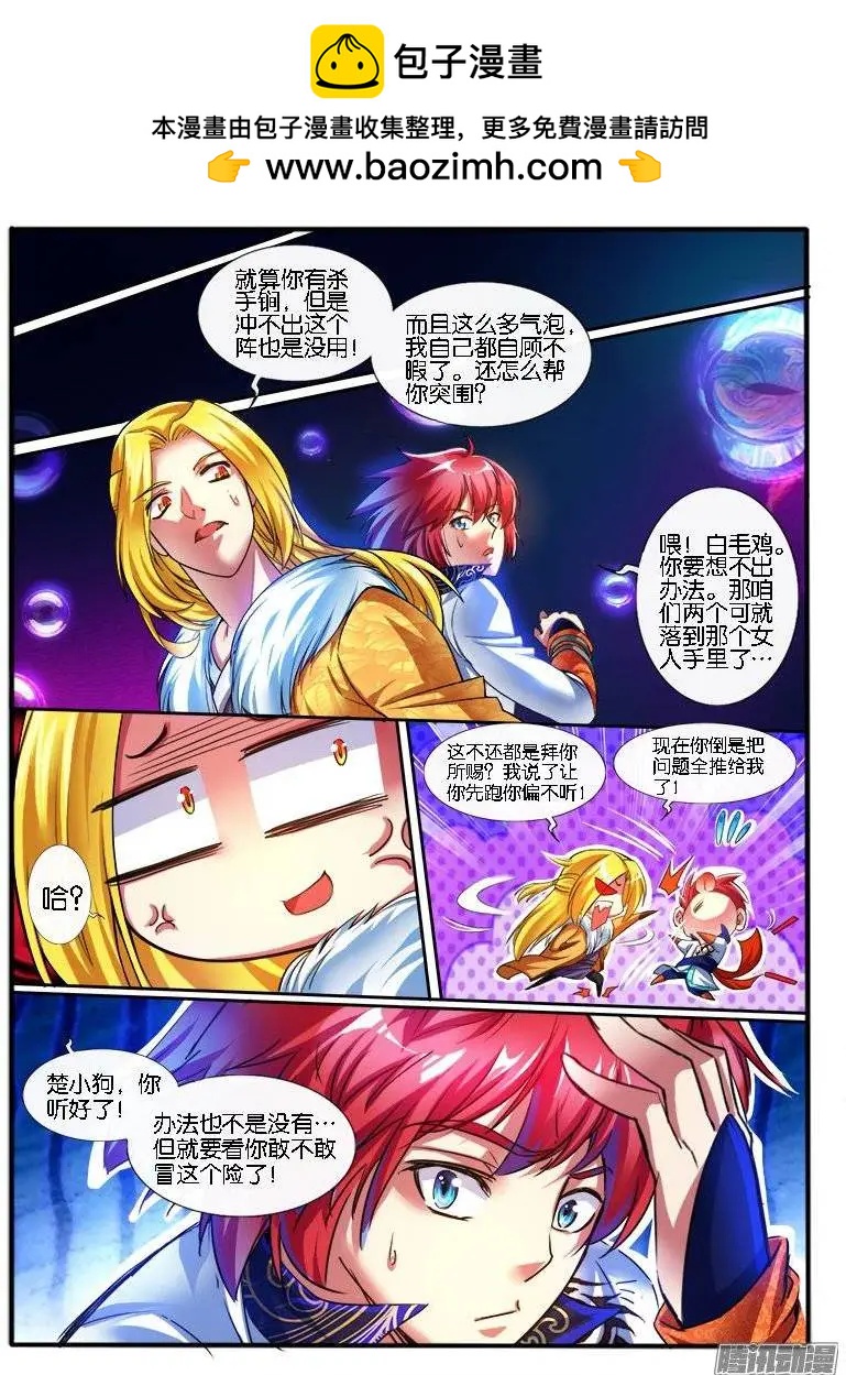 172.决定-第169话