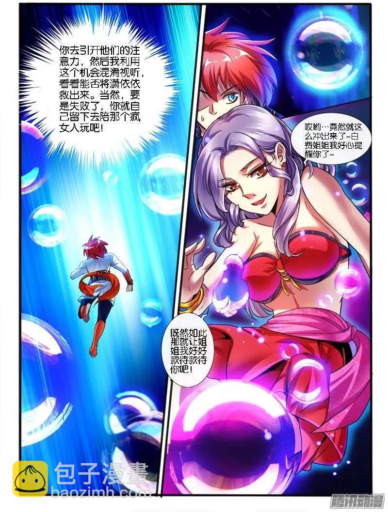 172.决定-第169话