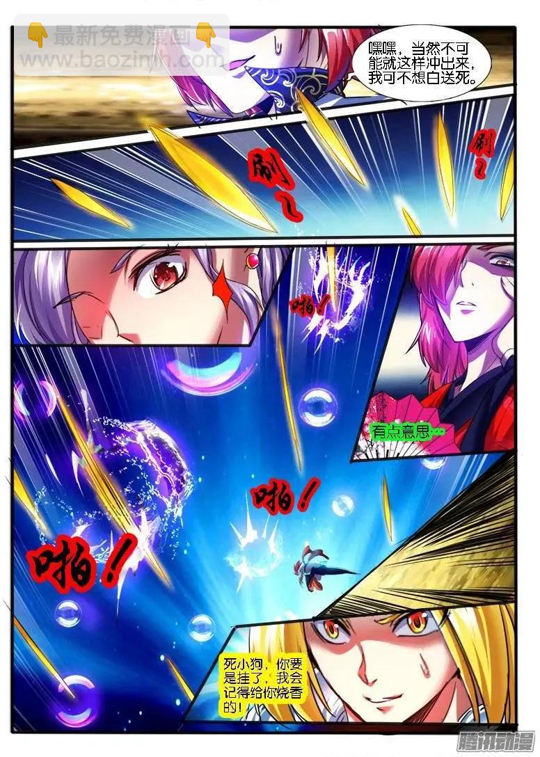 172.决定-第169话