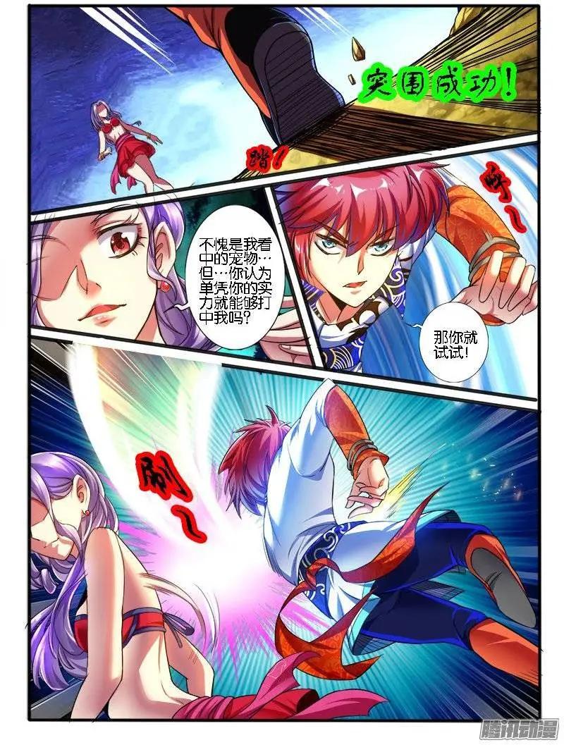 172.决定-第169话