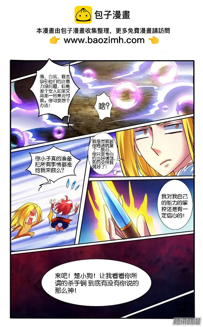 172.决定-第169话