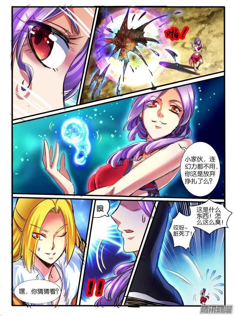 幻獸王 - 174.破術 - 1