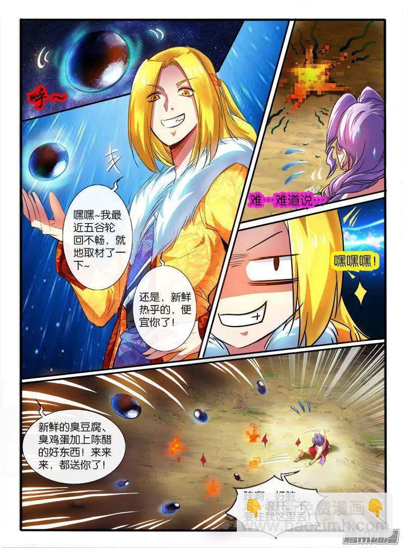 幻獸王 - 174.破術 - 2