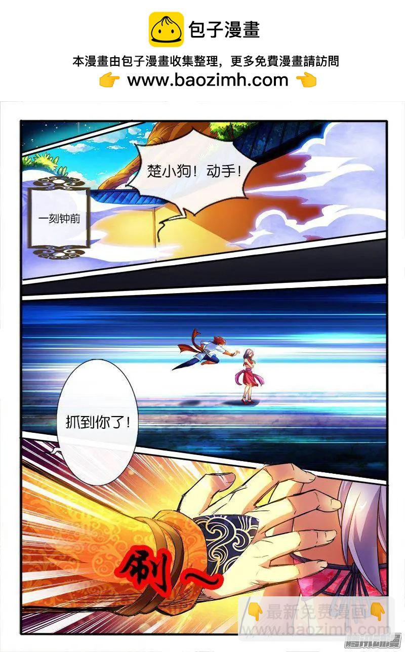 幻獸王 - 174.破術 - 2