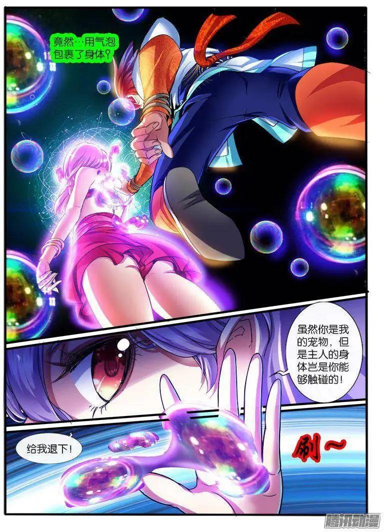幻獸王 - 174.破術 - 1