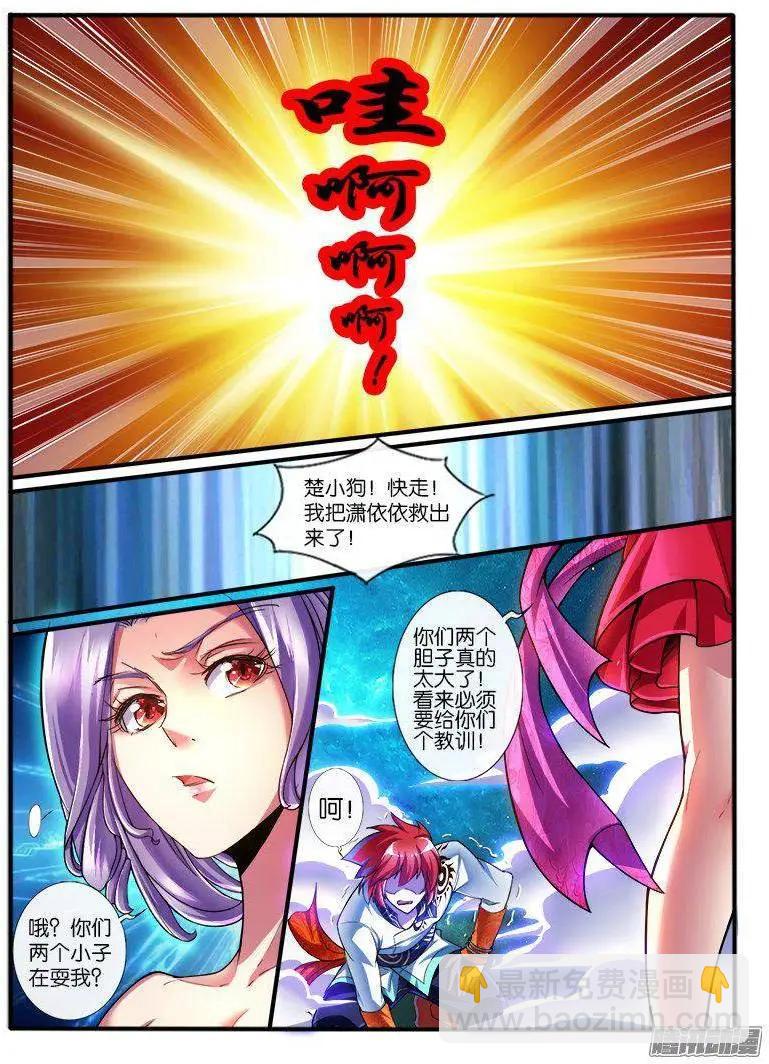 幻獸王 - 174.破術 - 2