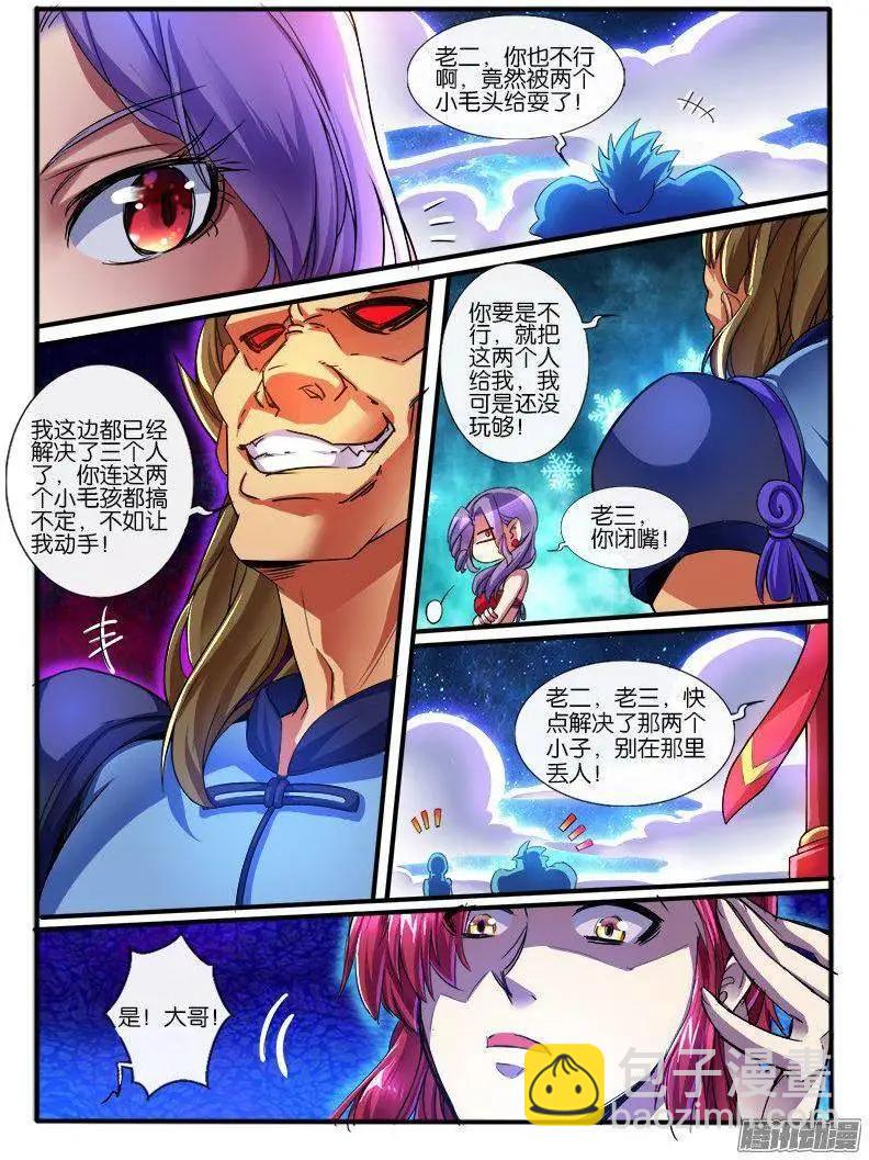 幻獸王 - 174.破術 - 3