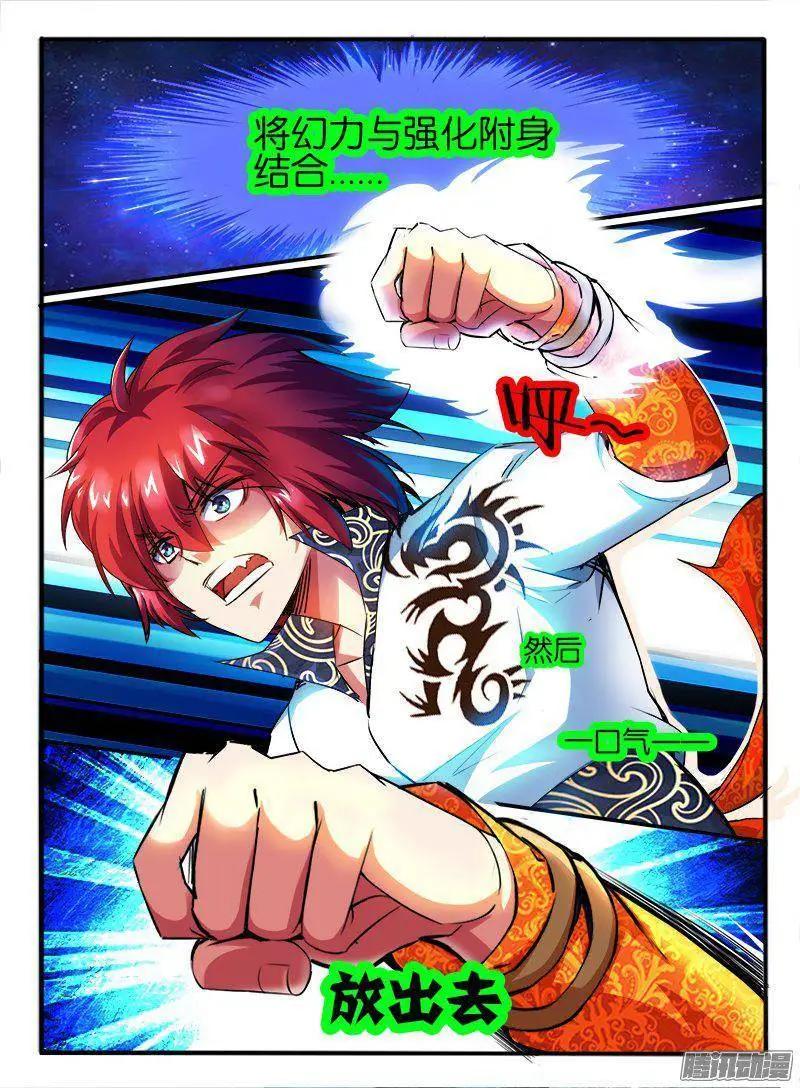 176.反击-第173话