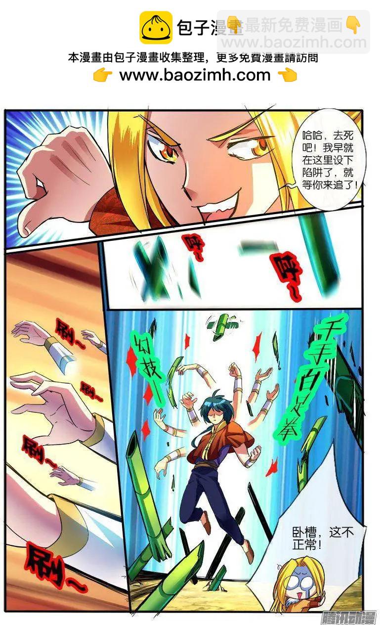 176.反击-第173话