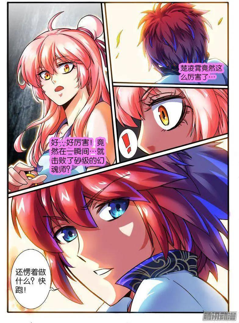 176.反击-第173话